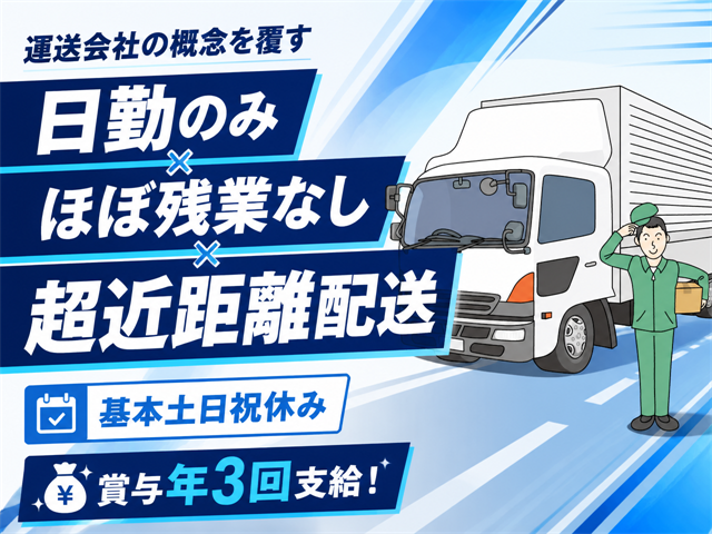 有限会社新栄商事の求人・転職情報