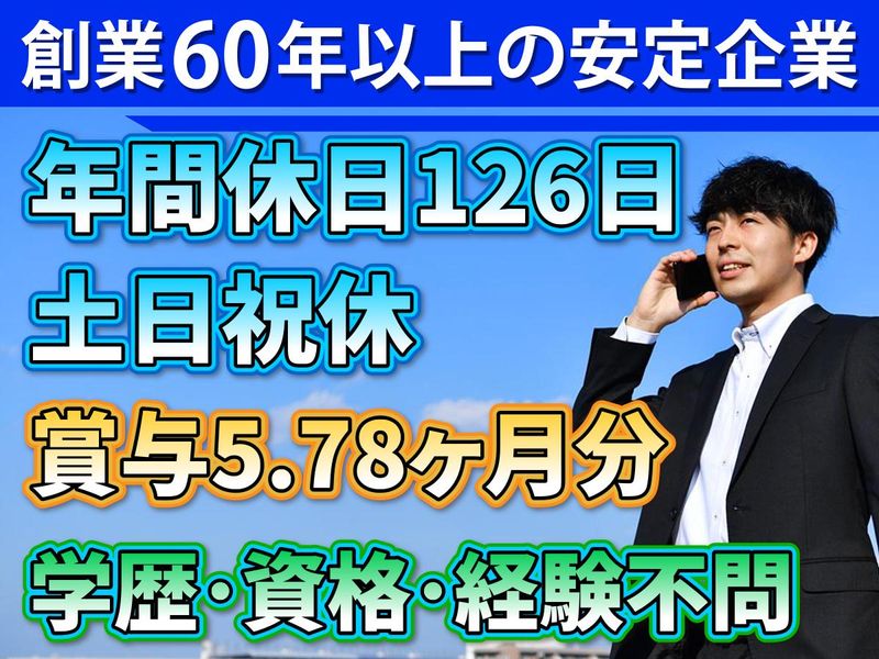 相田化学工業株式会社の求人・転職情報