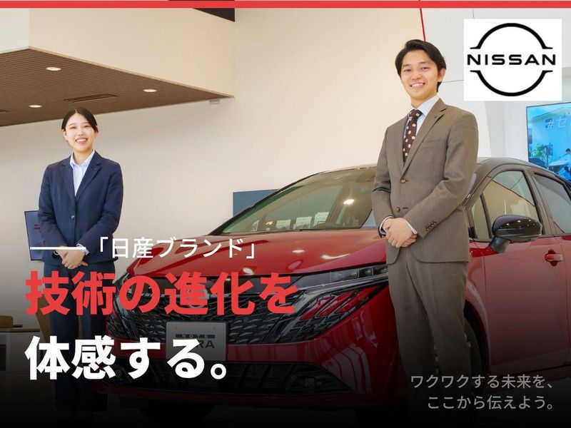 <佐賀>日産ブランドの技術を体験する/電気自動車試乗体験