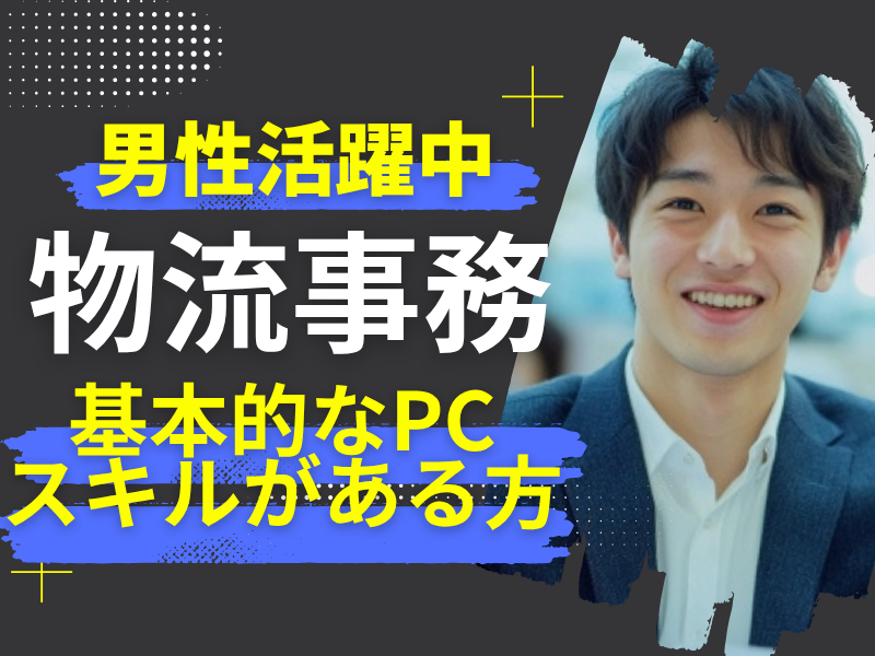 株式会社スタックカラーの派遣求人情報