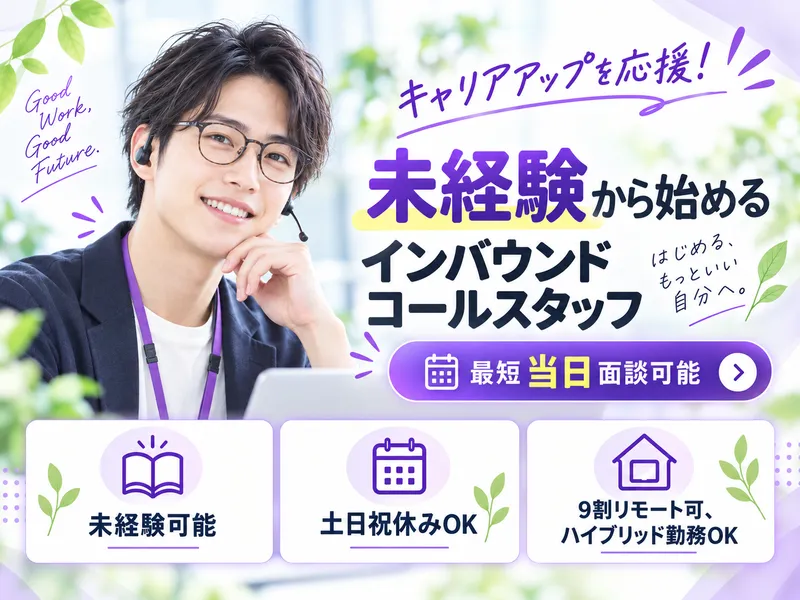 株式会社タレントシステムの求人・転職情報