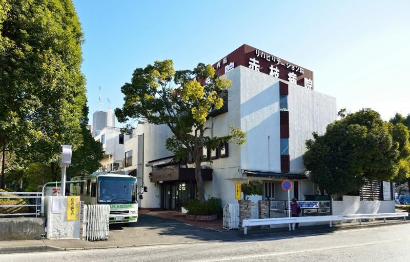 医療法人赤枝会の求人・転職情報