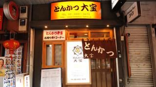 とんかつ目黒こがね(株式会社ベルダイニング)のアルバイト・バイト求人情報-03