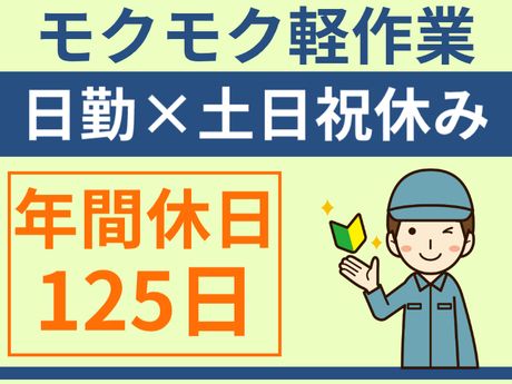 ATアクト株式会社のアルバイト・バイト求人情報-30