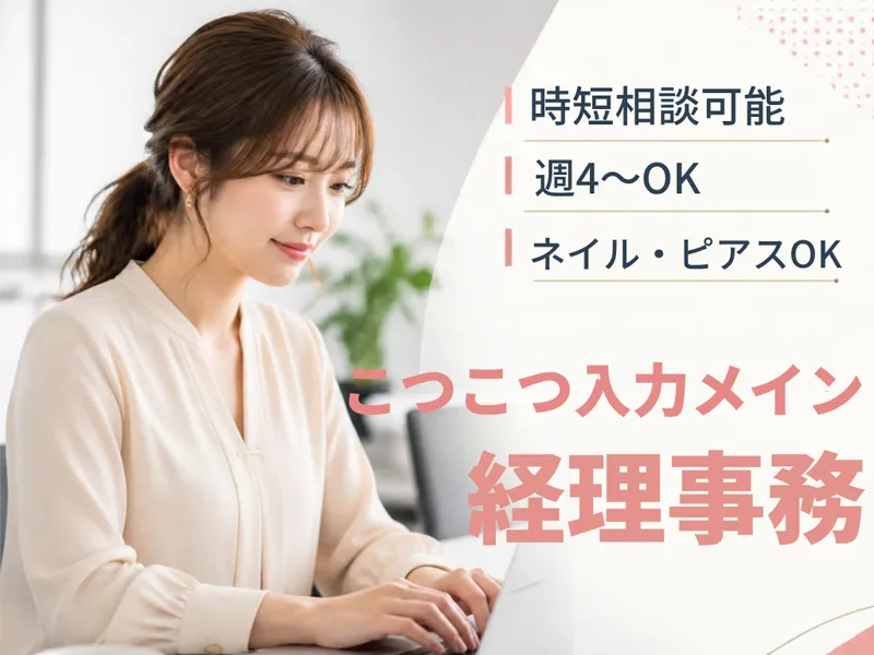 株式会社ヒューマン・キャピタル・マネージメントのアルバイト・バイト求人情報