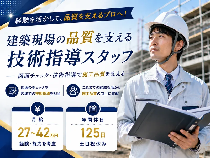 株式会社メカロスタッフ-0003の求人・転職情報
