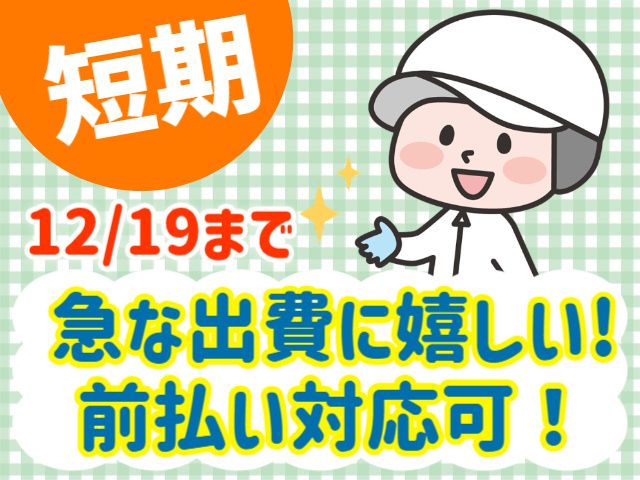株式会社ライズクレストのアルバイト・バイト求人情報-25
