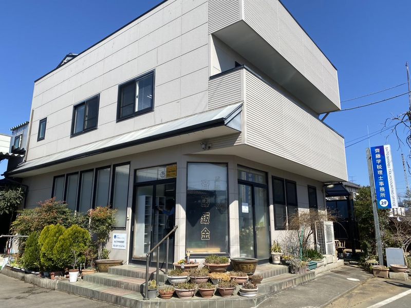 齊藤学税理士事務所の求人・転職情報