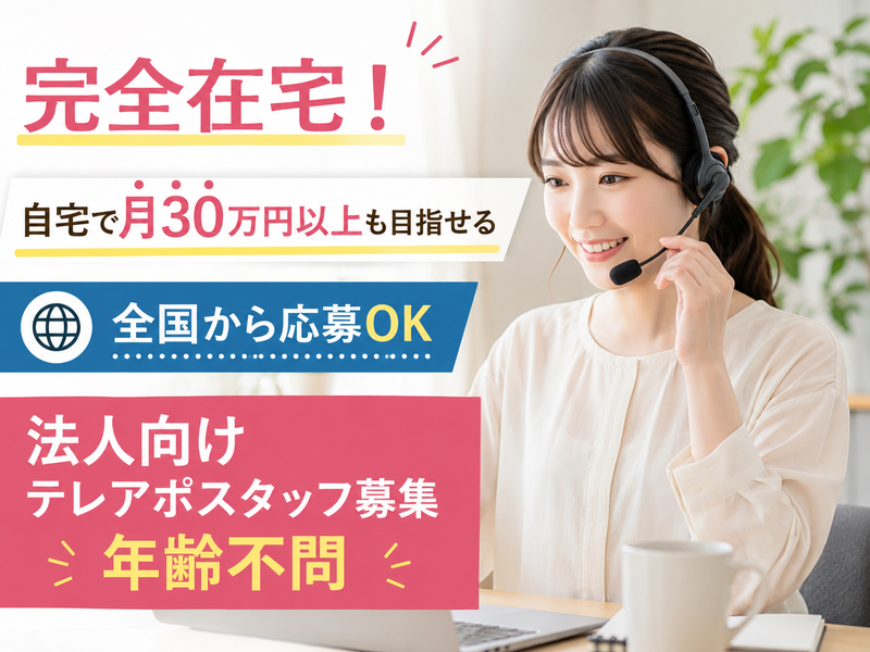 ヒューマンシーン株式会社の求人・転職情報