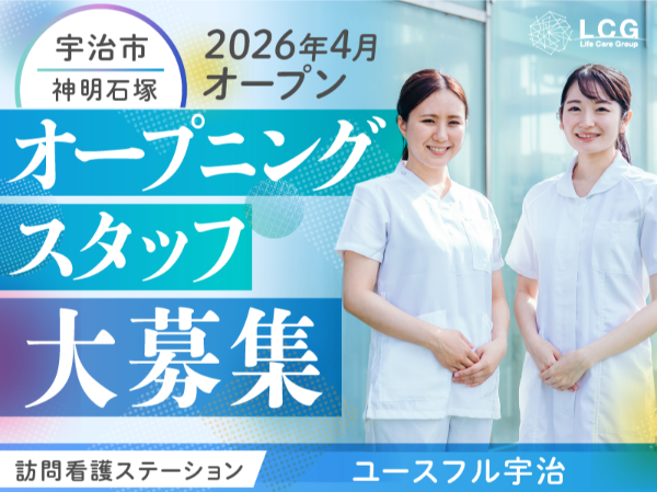 ライフケアグループの求人・転職情報