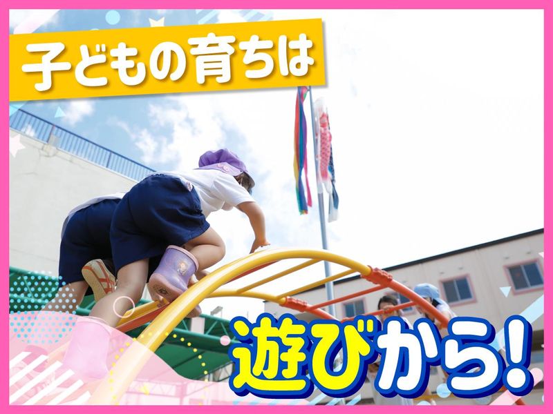みなと幼稚園のアルバイト・バイト求人情報-03