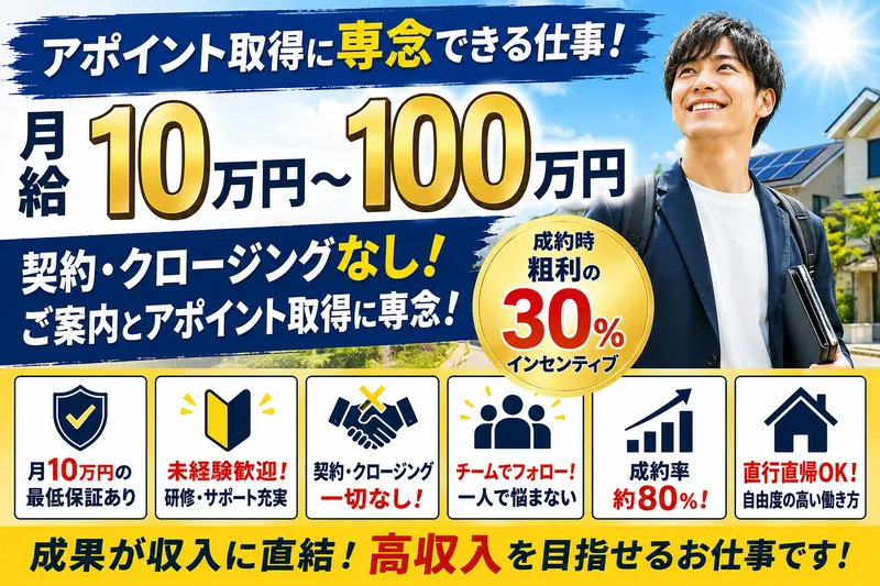 株式会社エコの助の求人・転職情報