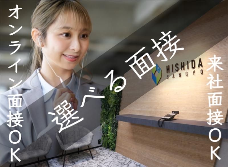 兵庫県高砂市荒井町(菱田産業株式会社 請負事業部)のアルバイト・バイト求人情報-03