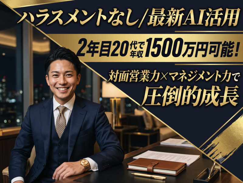 株式会社ｏｎ　ｔｈｅ　ｅｄｇｅの求人・転職情報