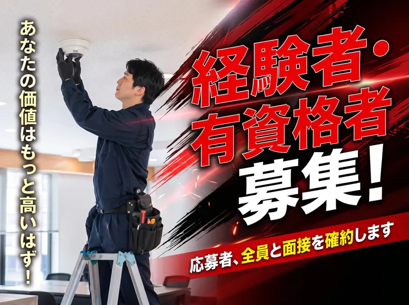 ＮＩＣ株式会社の求人・転職情報