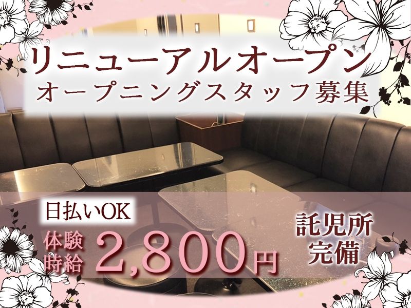 Lounge Diana~ディアナ~のアルバイト・バイト求人情報-03