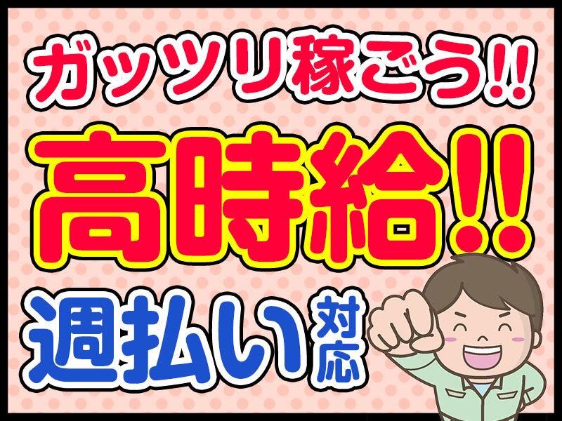 株式会社ジョブフィールの求人・転職情報