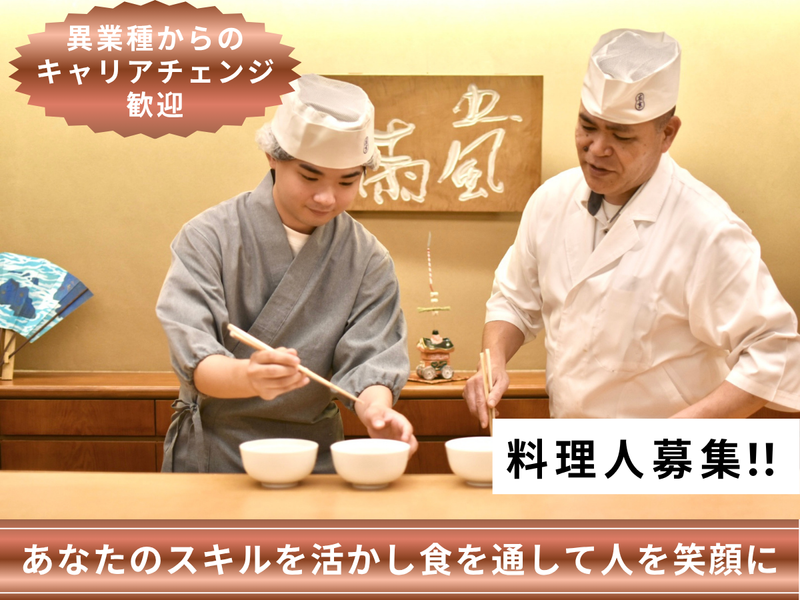 株式会社すずしん-0001の求人・転職情報
