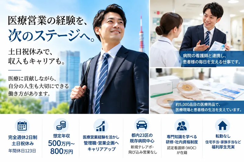 株式会社エム・ピー・アイの求人・転職情報