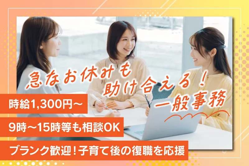 株式会社ハイテックファクトリーのアルバイト・バイト求人情報-03