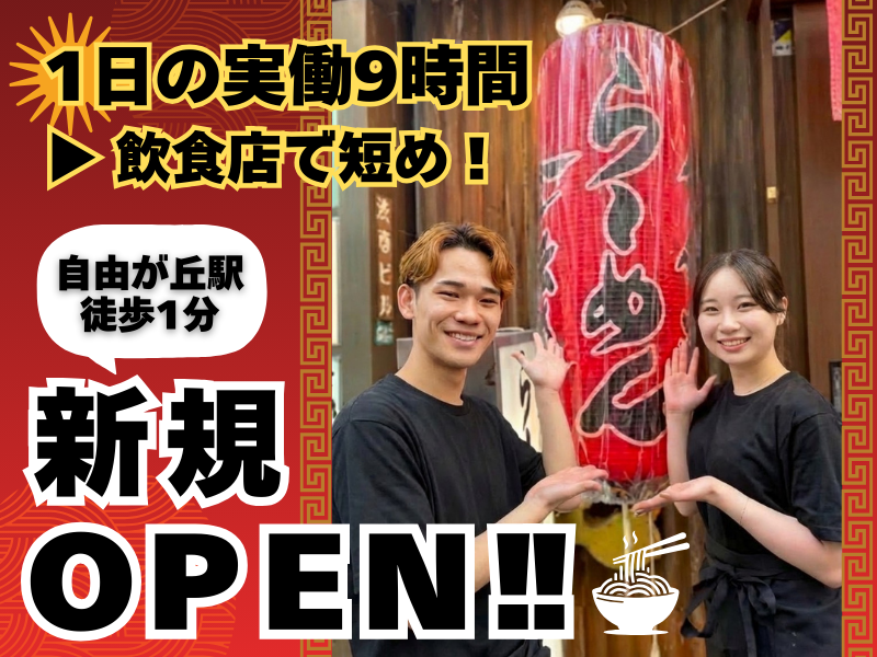 株式会社ムジャキフーズ-0009の求人・転職情報