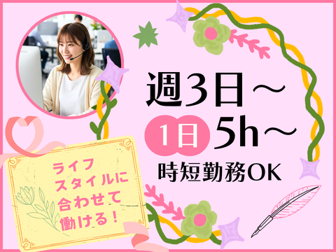 アルティウスリンク/1260700500-air08のアルバイト・バイト求人情報-11