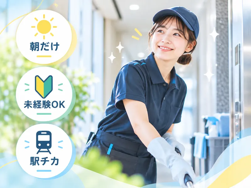 東葉ビル管理株式会社　Daffitto天王洲のアルバイト・バイト求人情報