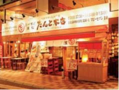 濱松たんと　浜松駅南口中央店のアルバイト・バイト求人情報-02