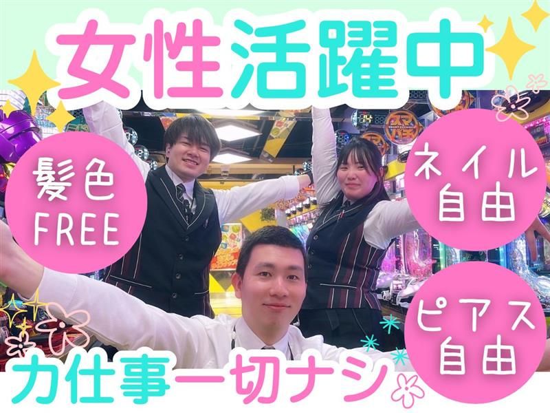 山形屋興業株式会社/サンドラ大塚店のアルバイト・バイト求人情報-01