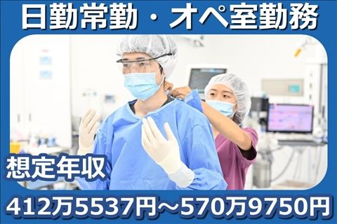 社会医療法人財団石心会の求人・転職情報
