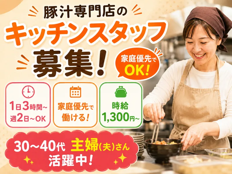 珍竹林　なんば店のアルバイト・バイト求人情報