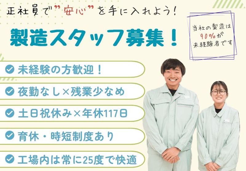 株式会社パナケイア製薬の求人・転職情報