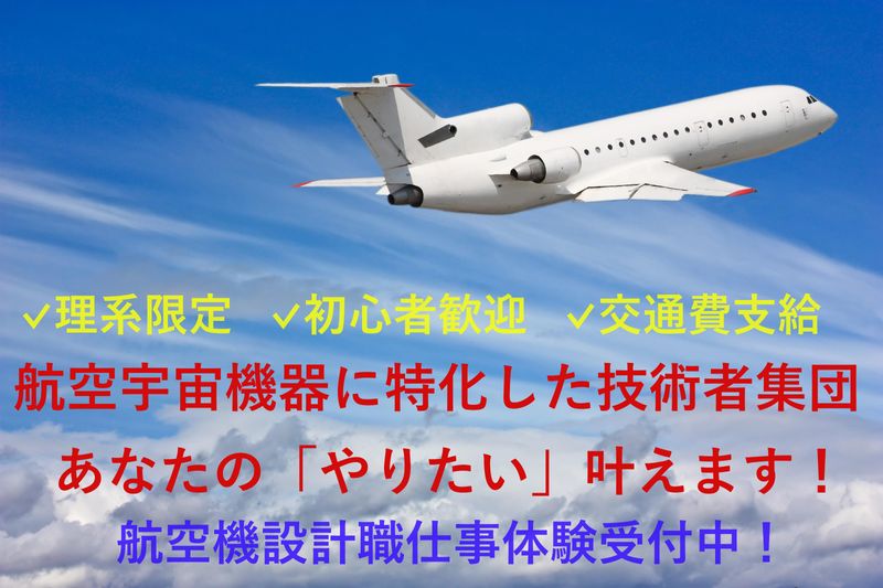 株式会社ナスカ