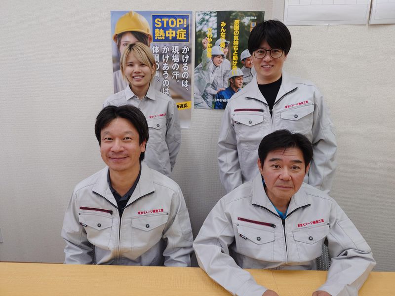 東京イメージ検査工業株式会社の求人・転職情報