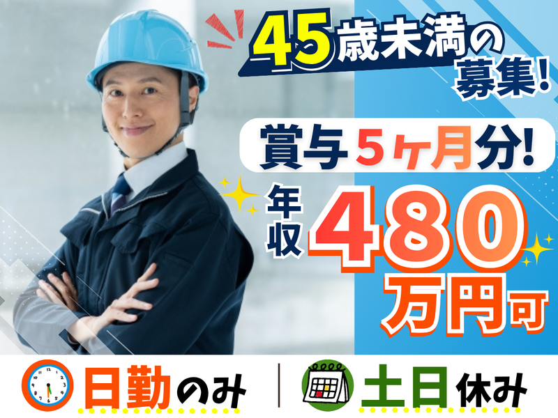 スギムラ化学工業株式会社の求人・転職情報