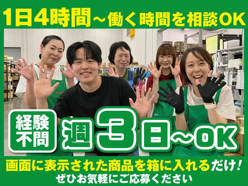 厚木センコー運輸株式会社のアルバイト・バイト求人情報