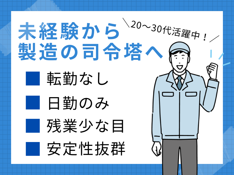 有限会社平和の求人・転職情報