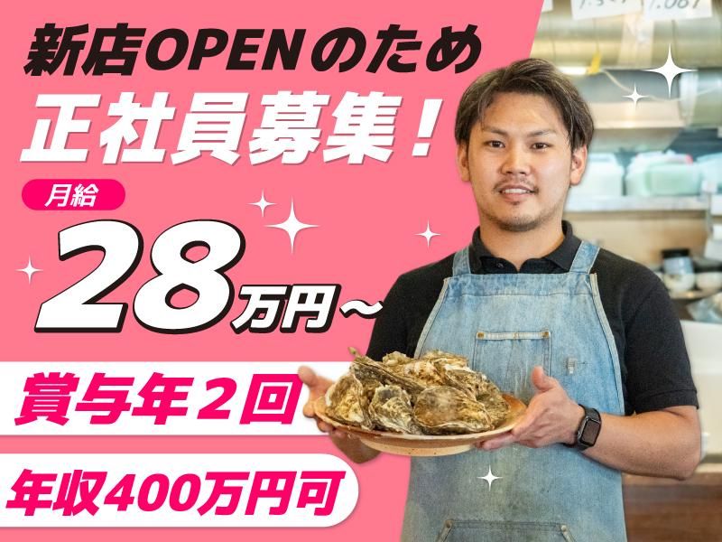 株式会社Goカンパニー-0002の求人・転職情報