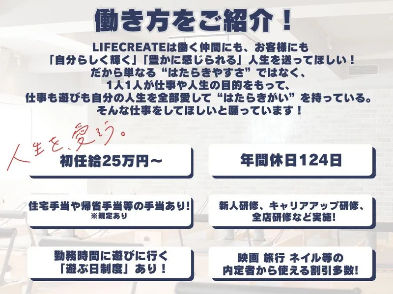 株式会社ＬＯＩＶＥ
