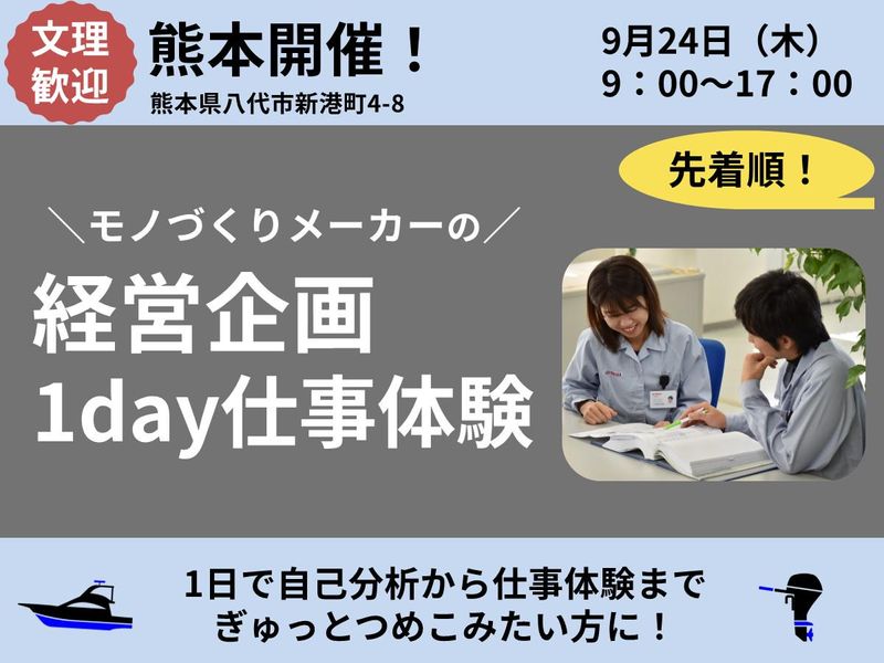 ヤマハマリン株式会社