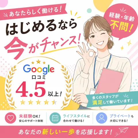 株式会社RUSH EXPRESSのアルバイト・バイト求人情報