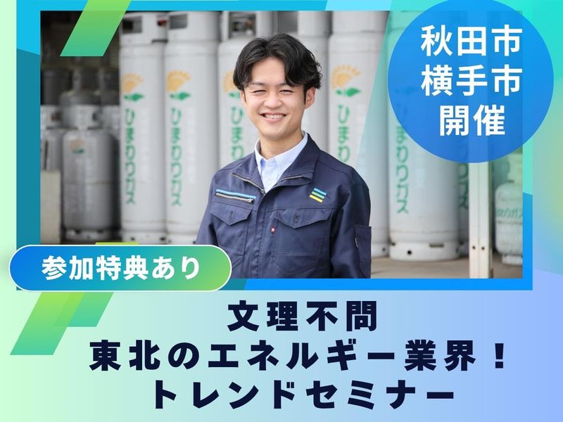 ミライフ東日本株式会社
