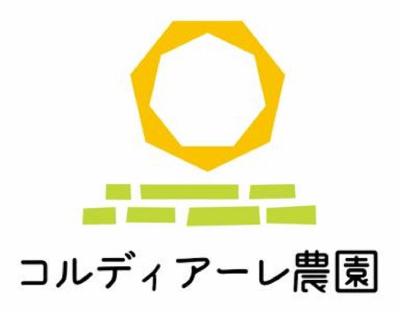コルディアーレ中間農園のアルバイト・バイト求人情報-03