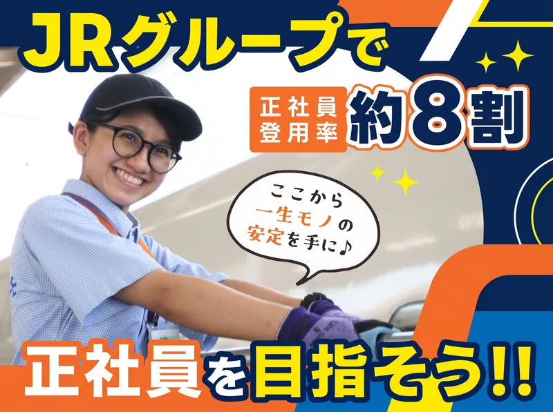 セントラルメンテナンス株式会社　名古屋事業所のアルバイト・バイト求人情報
