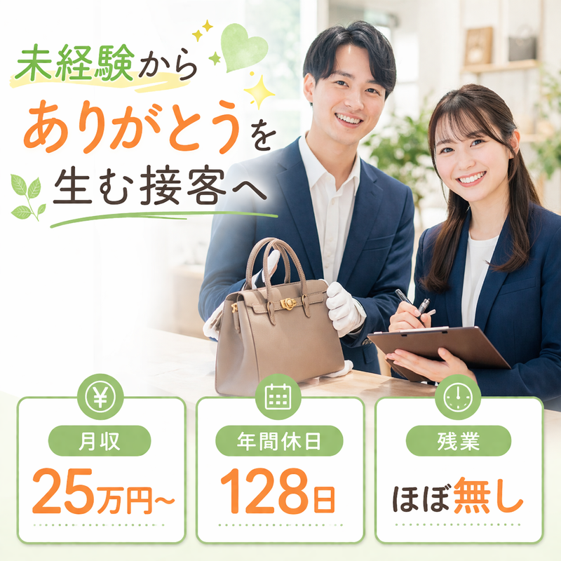 株式会社Ｆ＆Ｇの求人・転職情報