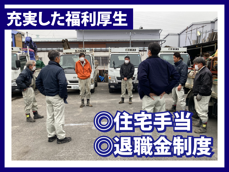 新晃舗装株式会社のアルバイト・バイト求人情報-05