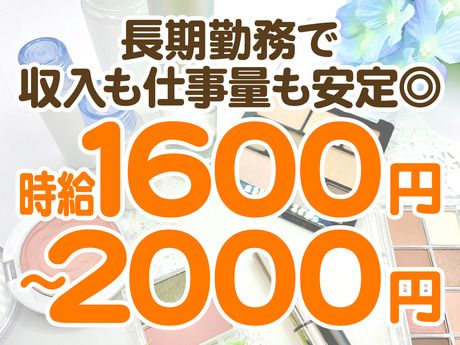 株式会社日本技術センターの求人情報