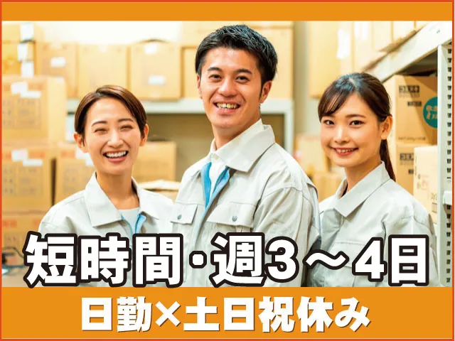 株式会社アクアスタッフのアルバイト・バイト求人情報-09