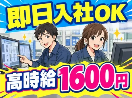 株式会社ジェイウェイブのアルバイト・バイト求人情報