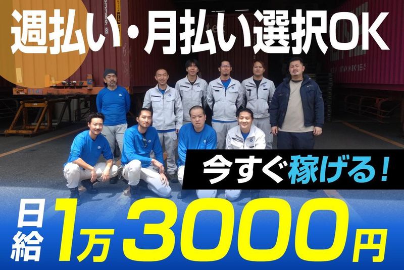 株式会社太洋マリーン　各営業所の派遣求人情報